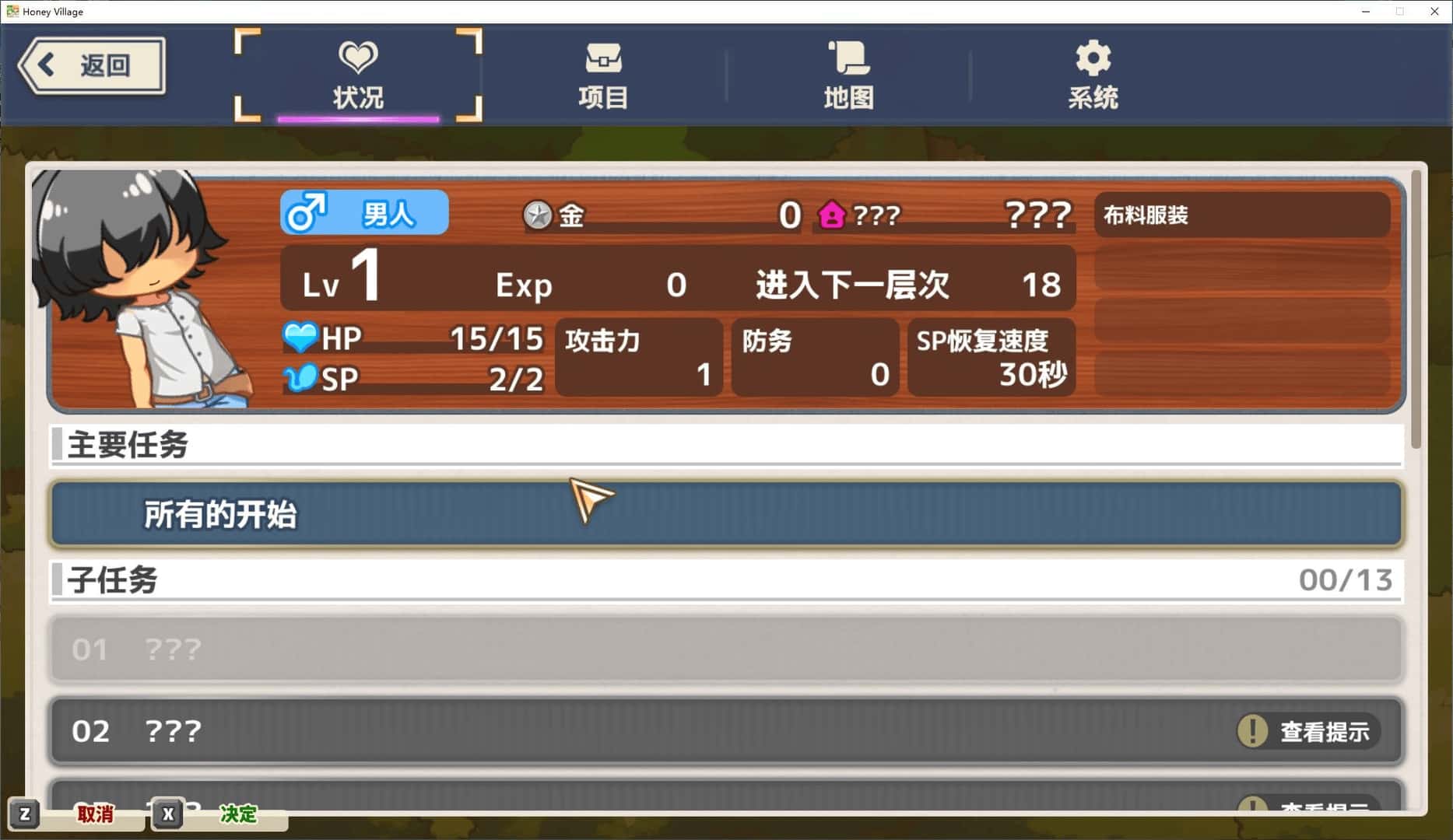 蜂蜜村 在异世界也能为所欲为！？超高自由度动作RPG背景